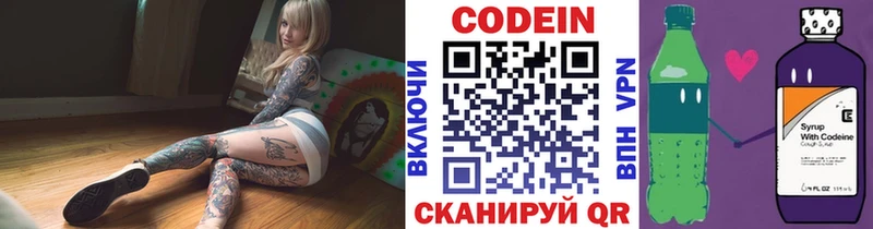 Codein Purple Drank Отрадный