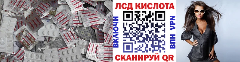 ЛСД экстази кислота  KRAKEN ссылки  Отрадный 