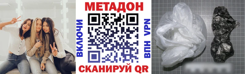 МЕТАДОН methadone  Отрадный 