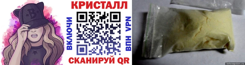 где можно купить наркотик  Отрадный  МЕТАМФЕТАМИН кристалл 
