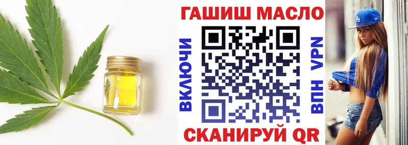 как найти наркотики Отрадный Дистиллят ТГК вейп